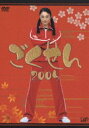 ごくせん 2005 DVD-BOX DVD