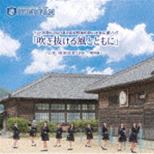 ファンファン フキヌケルカゼトトモニCD発売日2023/9/10詳しい納期他、ご注文時はご利用案内・返品のページをご確認くださいジャンル邦楽J-POP　アーティストFun×Fam収録時間組枚数1商品説明Fun×Fam / 吹き抜ける風とともに（通常盤）フキヌケルカゼトトモニ通常盤／オリジナル発売日：2023年9月10日／同時発売山盤はWMCD-113、歌盤はWMCD-301、和盤はWMCD-514※こちらの商品はインディーズ盤にて流通量が少なく、手配できなくなる事がございます。欠品の場合は分かり次第ご連絡致しますので、予めご了承下さい。封入特典メンバー直筆応援メッセージカードランダム封入（初回生産分のみ特典）関連キーワードFun×Fam 収録曲目101.吹き抜ける風とともに02.BORDER LINE〜境界線〜商品スペック 種別 CD JAN 4948722572282 製作年 2023 販売元 ダイキサウンド登録日2023/07/10