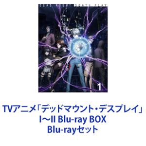 By Title: Ra Line - TVアニメ「デッドマウント・デスプレイ」I〜II Blu-ray BOX [Blu-rayセット]