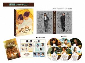 Abroad - 氷に恋したサンシャイン -驕陽伴我- DVD-BOX1【通常版】 [DVD]
