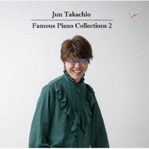 高知尾純 / クラシックピアノ 名曲集2 [CD]
