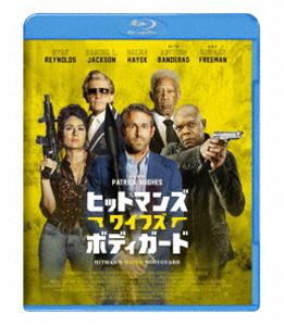 ヒットマンズワイフズボディガードBlu-ray発売日2022/9/2詳しい納期他、ご注文時はご利用案内・返品のページをご確認くださいジャンル邦画SF　監督パトリック・ヒューズ出演ライアン・レイノルズサミュエル・L.ジャクソンサルマ・ハエックアントニオ・バンデラスモーガン・フリーマンフランク・グリロ収録時間116分組枚数1関連キーワード：ライアンレイノルズ商品説明ヒットマンズ・ワイフズ・ボディガードヒットマンズワイフズボディガードアクション・コメディ「ヒットマンズ・ボディガード」の続編。超一流ボディガードのマイケルは、殺し屋のダリウスとかつてコンビを組んでいた。時は経ち—。ダリウスの妻ソニアが現れ、マフィアに捕まった夫の救出のためにマイケルを拉致。ダリウスを救出するが、なぜか謎のサイバーテロから世界を救うはめに。果たして、3人は世界を救うことができるのか?そして、ひたすら打ちのめされ、神経をすり減らすマイケルの運命は!?特典映像ライアン、サミュエル、サルマの“イカれた家族”／今度のマイケル・ブライスは弱腰?／スタントシーンの裏側／セットについて／ギャグリール／日本版予告関連商品2022年公開の洋画商品スペック 種別 Blu-ray JAN 4907953221284 画面サイズ シネマスコープ カラー カラー 製作年 2020 製作国 アメリカ 字幕 日本語 音声 英語DTS-HD Master Audio（5.1ch）　日本語DTS-HD Master Audio（ステレオ）　　 販売元 ハピネット登録日2022/05/20