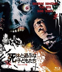 ���Τ�ͷ�֤ʻҤɤ⤿��-4K�쥹�ȥ���- [Blu-ray]