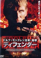 ディフェンダー ◆20%OFF！