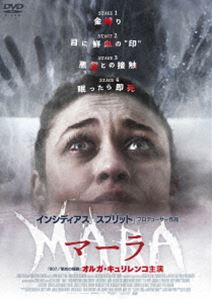 MARA／マーラ [DVD]