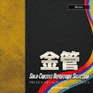ソロコンテスト レパートリー セレクション キンカンCD発売日2017/11/22詳しい納期他、ご注文時はご利用案内・返品のページをご確認くださいジャンルクラシックその他　アーティスト（クラシック）収録時間組枚数1商品説明（クラシック） / ソロコンテスト・レパートリー・セレクション【金管】ソロコンテスト レパートリー セレクション キンカンJBA（日本吹奏楽指導者協会）公認。中高生ソロコンテストの決定版曲集。このプロジェクトでは、我が国の管打楽器事情を知り尽くした邦人作曲家が、生徒たちの成長過程に見合った作品を提供。本作は、【金管】編。　（C）RS※こちらの商品はインディーズ盤にて流通量が少なく、手配できなくなる事がございます。欠品の場合は分かり次第ご連絡致しますので、予めご了承下さい。関連キーワード（クラシック） 収録曲目101.MOBILE SUIT GUNDAM THE ORIGIN【トランペット】 作曲：服部隆之 編曲：三02.フライング・トーナル【トランペット】 作曲：下田和輝03.聖歌【ホルン】 作曲：堀越隆一04.口ずさむように【ホルン】 作曲：今村愛紀05.トロンカータ【トロンボーン】 作曲：三浦秀秋06.譚詩曲【バス・トロンボーン】 作曲：八木澤教司07.ジョーゴ【ユーフォニアム】 作曲：鳥羽山沙紀08.Three lonely songs1【ユーフォニアム】 作曲：高橋宏樹09.Three lonely songs2【ユーフォニアム】 作曲：高橋宏樹10.Three lonely songs3【ユーフォニアム】 作曲：高橋宏樹11.友がそばにいるということ【テューバ】 作曲：清水大輔12.夜明けのマンハッタン【テューバ】 作曲：服部克久 編曲：高橋宏樹13.白鳥になりたかった象【コントラバス】 作曲：堀越隆一商品スペック 種別 CD JAN 4571453814286 製作年 2017 販売元 ダイキサウンド登録日2017/10/02