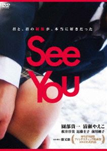 See You [DVD]