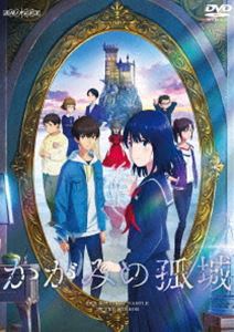 楽天ぐるぐる王国　楽天市場店映画『かがみの孤城』【通常版】 [DVD]