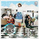 松井玲奈とチャラン ポ ランタン / シャボン（TYPE-B／CD＋DVD） CD