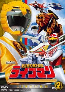 超獣戦隊ライブマン VOL.2 [DVD]