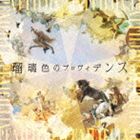 PENICILLIN / 瑠璃色のプロヴィデンス（初回生産限定盤／CD＋DVD） [CD]