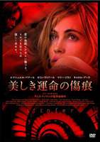 DVD発売日2006/9/29詳しい納期他、ご注文時はご利用案内・返品のページをご確認くださいジャンル洋画ドラマ全般　監督ダニス・タノヴィッチ出演エマニュエル・ベアールカリン・ヴィアールマリー・ジランキャロル・ブーケジャック・ペラン収録時間98分組枚数1商品説明美しき運命の傷痕｢トリコロール｣三部作や｢ふたりのベロニカ｣などで知られるポーランドが生んだ名匠、クシシュトフ・キェシロフスキ監督による遺稿3部作の第2章｢地獄｣を、｢ノーマンズ・ランド｣の新鋭ダニス・タノヴィッチ監督が映画化したヒューマンドラマ。父親を失った三姉妹とその母親が、愛の地獄で彷徨い、もがき苦しみ、心に傷を負う様を描きつつ、その運命を受け入れて現実を強く生きぬこうと”再生”していく姿を、繊細かつ熱情的に映し出す。類希なる美貌で世界を魅了する女優、エマニュエル・ベアールをはじめ、カリン・ヴィアール、マリー・ジラン、キャロル・ブーケといったヨーロッパを代表する豪華キャストの共演も見どころ。父親をある出来事で失った三姉妹。それから22年後、彼女たちは美しく成長するが、長女ソフィは夫の浮気に悩み、次女セリーヌは男性との距離のとり方が不得意で恋人ができず、三女のアンヌは父親への強い憧れから、年の離れた大学教授と不倫関係にある。それぞれ問題を抱える3人であったが・・・。特典映像メイキング映像／来日記者会見映像／舞台挨拶映像／オリジナル予告編／日本版予告編商品スペック 種別 DVD JAN 4907953012288 画面サイズ シネマスコープ カラー カラー 製作年 2005 製作国 フランス、イタリア、ベルギー、日本 字幕 日本語 音声 仏語DD（5.1ch）　日本語DD（5.1ch）　　 販売元 ハピネット登録日2006/07/03