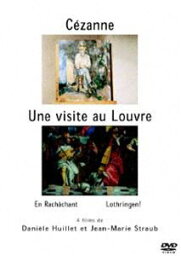 ストローブ＝ユイレ コレクション3 セザンヌ／ルーブル美術館訪問 他2編 [DVD]