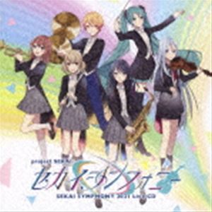 SEKAI SYMPHONY 2021 LIVE CDCD発売日2022/3/30詳しい納期他、ご注文時はご利用案内・返品のページをご確認くださいジャンルアニメ・ゲームゲーム音楽　アーティスト東京フィルハーモニー交響楽団・セカイシンフォニースペシャルバンド収録時間65分52秒組枚数2関連キーワード：WPCL-13354/5 プロジェクトセカイ プロセカ商品説明東京フィルハーモニー交響楽団・セカイシンフォニースペシャルバンド / セカイシンフォニー Sekai Symphony 2021 Live CDSEKAI SYMPHONY 2021 LIVE CDセガ×Colorful　Paletteが贈る、iOS／Android向けリズム＆アドベンチャーゲーム『プロジェクトセカイ　カラフルステージ！　feat．　初音ミク』（プロセカ）のオーケストラコンサート“セカイシンフォニー”が、10月16日（土）パシフィコ横浜　国立大ホールにて昼と夜2公演で開催。東京フィルハーモニー交響楽団とセカイシンフォニースペシャルバンドを迎え、プロセカの楽曲たちを演奏。この公演の模様を収録！　（C）RSオリジナル発売日：2022年3月30日／同時発売Blu-rayはWPXL-90252関連キーワード東京フィルハーモニー交響楽団・セカイシンフォニースペシャルバンド 収録曲目101.セカイ(4:21)02.ステラ(5:24)03.霽れを待つ(4:13)04.アイノマテリアル(4:38)05.モア!ジャンプ!モア!(3:07)06.Ready Steady(3:31)07.RAD DOGS(3:47)08.ワーワーワールド(3:27)201.セカイはまだ始まってすらいない(3:37)02.Glory Steady Go! （ワンダショスペシャルゲスト歌唱メドレー）(1:37)03.スイートマジック （ワンダショスペシャルゲスト歌唱メドレー）(2:24)04.ミラクルペイント （ワンダショスペシャルゲスト歌唱メドレー）(2:26)05.ジャックポットサッドガール(3:05)06.アイディスマイル(3:04)07.セカイ （instrumental）(5:41)08.シネマ （アンコール）(3:27)09.トンデモワンダーズ （アンコール）(3:18)10.群青讃歌 （アンコール）(4:37)関連商品プロジェクトセカイ関連商品初音ミク関連作はこちら商品スペック 種別 CD JAN 4943674346288 製作年 2021 販売元 ソニー・ミュージックソリューションズ登録日2021/10/19