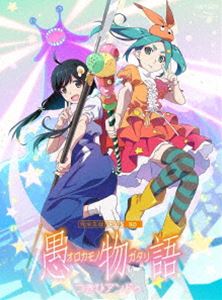 オロカモノガタリツキヒアンドゥBlu-ray発売日2024/12/11詳しい納期他、ご注文時はご利用案内・返品のページをご確認くださいジャンルアニメテレビアニメ　監督吉澤翠出演神谷浩史斎藤千和加藤英美里沢城みゆき花澤香菜収録時間40分組枚数2関連キーワード：＜物語＞シリーズ 物語シリーズ 西尾維新 アニメーション ブルーレイ BD 物語シリーズ オフ&amp;モンスターシーズン オフアンドモンスターシーズン オフシーズン商品説明「愚物語」／つきひアンドゥ【完全生産限定版】オロカモノガタリツキヒアンドゥ中学三年生になった阿良々木月火は、今日も変わらぬ日常を過ごしていた。月火の監視を続けている斧乃木余接だったが、少しの油断から、初めて重大なミスを犯してしまう。事態を解決するべく余接が向かった先は、千石撫子の家で…。封入特典CD（「つきひアンドゥ」主題歌「icecream°」＆「愚物語」劇伴音楽集＆あとがたり）／キャラクターデザイン：渡辺明夫描き下ろしデジジャケット仕様／三方背クリアケース／特製ブックレット／イラストピンナップカード／スーパーピクチャーレーベル特典映像原作者：西尾維新書き下ろしキャラクターコメンタリー／ノンクレジットOP／ノンクレジットED／PV（愚物語ティザーPV）▼お買い得キャンペーン開催中！対象商品はコチラ！関連商品物語シリーズ関連商品webアニメ物語シリーズ オフ&モンスターシーズン物語シリーズ一覧はコチラシャフト制作作品商品スペック 種別 Blu-ray JAN 4534530153289 カラー カラー 製作年 2024 製作国 日本 音声 日本語リニアPCM　　　 販売元 アニプレックス登録日2024/09/13