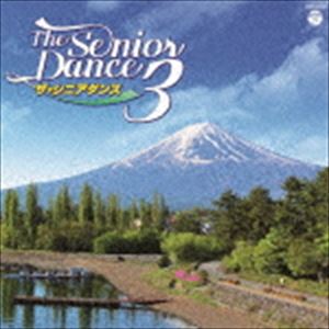 ザ シニアダンス 3CD発売日2019/7/3詳しい納期他、ご注文時はご利用案内・返品のページをご確認くださいジャンル学芸・童謡・純邦楽趣味/教養　アーティスト（趣味／教養）ダ・カーポ佃光堂遠藤秀竹、斎藤陽子斉藤京子島倉千代子松村美津江村田英雄収録時間60分26秒組枚数1商品説明（趣味／教養） / ザ・シニアダンス 3ザ シニアダンス 365歳以上の人口が3500万人を超す超高齢社会を迎えた日本。高齢者の＜健康＞や＜生きがい＞という点において、健康づくり・仲間づくり・地域でのコミュニケーションなど、年齢を問わず多くの方が楽しむことができる最も適した生涯スポーツとして、フォークダンスに注目が集まっている昨今、公益社団法人日本フォークダンス連盟監修により、フォークダンス・日本民踊・レクリエーションダンスだけでなく、誰もが知っているポップスや演歌など、簡単に楽しく踊れる曲を盛り込み、指導する立場の人にとっても使い易く、また、高齢者を指導する上での工夫や配慮をとり入れた踊りの解説書（ブックレット）を収めています。各地域の公民館、ケアハウスや高齢者が集まる施設などで、様々なダンスを適度な運動によって踊ることにより＜健康＞を増進し、仲間と踊ることによって＜生きがい＞を感じられるよう、気軽に楽しく踊っていただける作品。　（C）RSボーナストラック収録封入特典解説書付関連キーワード（趣味／教養） ダ・カーポ 佃光堂 遠藤秀竹、斎藤陽子 斉藤京子 島倉千代子 松村美津江 村田英雄 収録曲目101.みんなでフォークダンス （フォークダンス）(2:55)02.コロブチカ ≪ロシア≫ （フォークダンス）(2:34)03.バックリー・ミクサー（フレンドシップ・ミクサー） （MONO） ≪アメリカ≫ （フォークダンス）(2:34)04.バレッター・ワルツ （MONO） ≪イギリス≫ （フォークダンス）(3:10)05.プロモロアカ （MONO） ≪ルーマニア≫ （フォークダンス）(1:46)06.ライ・ワルツ ≪アメリカ≫ （フォークダンス）(1:56)07.北海盆唄 ≪北海道≫ （日本民踊）(3:06)08.花笠音頭 ≪山形県≫ （日本民踊）(3:09)09.お江戸日本橋 ≪東京都≫ （日本民踊）(2:49)10.祖谷の粉ひき節 ≪徳島県≫ （日本民踊）(3:35)11.一合まいた ≪香川県≫ （日本民踊）(3:12)12.ばんば踊り （MONO） ≪宮崎県≫ （日本民踊）(3:57)13.愛燦燦 （レクリエーションダンス）(5:07)14.グッド・バイ・マイ・ラブ （レクリエーションダンス）(3:25)15.ここ一番男花 （レクリエーションダンス）(4:10)16.月の沙漠 （レクリエーションダンス）(3:57)17.浜辺の歌 （レクリエーションダンス）(3:19)18.真赤な太陽 （レクリエーションダンス）(2:43)19.みんなでフォークダンス （カラオケ） （ボーナストラック）(2:53)関連商品セット販売はコチラ商品スペック 種別 CD JAN 4549767069289 製作年 2019 販売元 コロムビア・マーケティング登録日2019/04/16