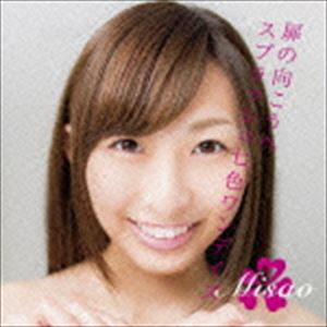 ミサオ スプラッシュナナイロワンデイズCD発売日2016/4/13詳しい納期他、ご注文時はご利用案内・返品のページをご確認くださいジャンル邦楽J-POP　アーティストみさお収録時間組枚数1商品説明みさお / スプラッシュ七色ワンデイズ（通常盤／Type A）スプラッシュナナイロワンデイズ通常盤／Type A／同時発売生産限定商品はEVLT-2（Type B）、EVLT-3（Type C）※こちらの商品はインディーズ盤にて流通量が少なく、手配できなくなる事がございます。欠品の場合は分かり次第ご連絡致しますので、予めご了承下さい。関連キーワードみさお 収録曲目101.スプラッシュ七色ワンデイズ02.扉の向こうへ03.スプラッシュ七色ワンデイズ（INST）04.扉の向こうへ（INST）商品スペック 種別 CD JAN 4571350361289 製作年 2016 販売元 ダイキサウンド登録日2016/03/04