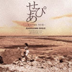 Rakuten - 成川修士（g） / せぴあ 〜Guitar Trio〜 [CD]
