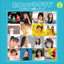 おニャン子クラブ / おニャン子クラブ シングルレコード復刻ニャンニャン 6（廉価盤） CD