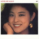 丸山圭子 / MORE・愛 ＋1（生産限定盤） [CD]