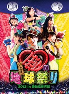 Blu-ray発売日2014/5/28詳しい納期他、ご注文時はご利用案内・返品のページをご確認くださいジャンル音楽邦楽アイドル　監督出演チームしゃちほこ収録時間組枚数1関連キーワード：ブルーレイ BD商品説明チームしゃちほこ愛の地球祭り 2013 in 愛知県体育館ももいろクローバーZ、私立恵比寿中学の姉妹グループとして、2011年より愛知・名古屋を拠点に活動をスタートさせ、2013年「首都移転計画」で全国メジャーデビューを果たした“チームしゃちほこ”。フレッシュかつパワフルなパフォーマンスを展開するほか、バラエティ番組でも多彩な活躍を見せ幅広い世代から人気を誇る。本作は、2013年に開催された「愛の地球祭り 2013 in 愛知県体育館」を映像化した作品。彼女ららしい独自のパフォーマンスで観るものを魅了した圧巻のステージの模様を完全収録。収録内容出囃子／ザ・スターダストボウリング／お願い!unBORDE／尾張の華／首都移転計画／愛の地球祭／いいくらし／ピザです!／いただきっニッポン!〜おみそれしましたなごやめし〜／最強パレパレード／私がセンター／おっとりガールの憂鬱／赤味噌Blood／勝手にハイブリッド／サマラバ／ごぶれい!しゃちほこでらックス／恋人はスナイパー／OEOEO／乙女受験戦争／そこそこプレミアム／トリプルセブン／マジ感謝／大好きっ!／でらディスコ封入特典豪華スペシャルブックレット／クリスマスカード／三方背ケース＋デジタルトレイ（以上3点、初回生産分のみ特典）特典映像メイキング・オブ・愛の地球祭り2013／TJKS修学旅行〜武道館は停車駅です〜商品スペック 種別 Blu-ray JAN 4943674170289 製作国 日本 販売元 ソニー・ミュージックソリューションズ登録日2014/02/25
