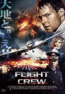フライト・クルー [DVD]