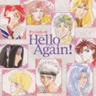 (ドラマCD) アンジェリーク Hello Again! [CD]
