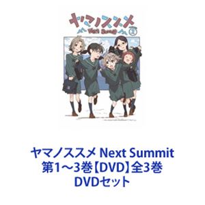 ��ޥΥ����� Next Summit ��1��3����DVD����3�� [DVD���å�]