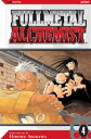 Fullmetal Alchemist Vol.4／鋼の錬金術師 4巻