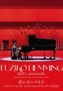 赤いカンパネラ～フジコ・ヘミング スペシャル・ソロ・コンサート2023～ [Blu-ray]