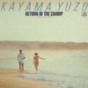 加山雄三 / RETURN OF THE CHAMP 帰ってきた若大将 オリジナル・サウンド・トラック [CD]