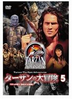DVD発売日2009/9/1詳しい納期他、ご注文時はご利用案内・返品のページをご確認くださいジャンル国内TVアドベンチャー　監督ブライアン・ユズナ出演ジョー・ララアーロン・セヴィル収録時間組枚数1商品説明ターザンの大冒険 第五巻 ザドゥの怒り／過去からの報復NHKBSで放送され、好評を博した人気シリーズ!アフリカの奥地に生を受け、ゴリラを母親代わりに、ジャングルを我が家として育った男ターザン。やがて彼は、自らの数奇な運命を知ることに…。収録内容第9話「ザドゥの怒り」／第10話「過去からの報復」商品スペック 種別 DVD JAN 4560372460292 カラー カラー 製作年 1999 製作国 アメリカ 字幕 日本語 音声 英語DD　日本語DD　　 販売元 オルスタックソフト販売登録日2009/06/25