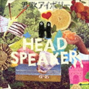 HEAD SPEAKER / Υܥ꡼ [CD]