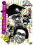 DVD ダウンタウンのガキの使いやあらへんで!!(祝)ダウンタウン結成35年記念DVD初回限定永久保存版(23)(罰)絶対に笑ってはいけない科学博士24時の画像