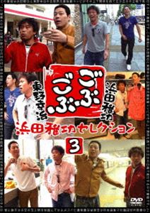 DVD発売日2011/9/30詳しい納期他、ご注文時はご利用案内・返品のページをご確認くださいジャンル国内TVバラエティ　監督出演浜田雅功東野幸治収録時間150分組枚数1商品説明ごぶごぶ 浜田雅功セレクション32007年3月から毎日放送で毎月最終金曜日深夜放送された浜田雅功と東野幸治の芸能界先輩後輩コンビが上下関係を捨て“五分五分（ごぶごぶ）”の立場で進行するロケ番組「ごぶごぶ」を収録。浜田雅功セレクション第3弾!特典映像浜田雅功が歌う「初恋時代」関連商品ごぶごぶシリーズ商品スペック 種別 DVD JAN 4571366484293 カラー カラー 製作年 2011 製作国 日本 音声 DD（ステレオ）　　　 販売元 ユニバーサル ミュージック登録日2011/08/01