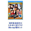 Blu-ray5巻セット発売日2010/1/27詳しい納期他、ご注文時はご利用案内・返品のページをご確認くださいジャンル国内TVドラマ全般　監督出演西田敏行杉田かおる坂口良子三浦洋一長門裕之収録時間組枚数5商品説明池中玄太80キロ I・II・III＋SPドラマ笑えてほろり！人情味あふれるドラマの決定版！「池中玄太80キロ」I・II・III＋SP　Blu-ray5枚セット★やさしさあふれるカメラマンが子育てに大奮闘！★1980年4月放送〜10年以上にわたる大人気作！池中玄太は大京通信社・写真部のカメラマン。鳥を撮ることにかけては誰にも負けない自信がある。短気ですぐ怒鳴るが、実は人のいいお人好し・・・。そんな玄太が3人の娘を持つ未亡人・鶴子と恋に落ちた。二人は結婚するが、式から11日後に鶴子が急死してしまう。——残された玄太と娘たちとの生活が始まるが・・・。●出演　西田敏行　坂口良子　三浦洋一　井上純一藤谷美和子　杉田かおる　有馬加奈子　安孫子里香丘みつ子　松尾和子　長門裕之　ほか●主題歌　西田敏行『風に抱かれて』※当時の人気の高さを示すエピソード1981年4月スタートしたパー トII当時に『もしもピアノが弾けたなら』（歌：西田敏行）、『鳥の詩』（歌：杉田かおる）の2曲が大ヒットを記録しました。■セット内容▼商品名：　池中玄太80キロ VOL.1種別：　Blu-ray品番：　VPXX-71141JAN：　4988021711418発売日：　20100127音声：　リニアPCM（モノラル）商品解説：　第1〜9話収録▼商品名：　池中玄太80キロ VOL.2種別：　Blu-ray品番：　VPXX-71142JAN：　4988021711425発売日：　20100127音声：　リニアPCM（モノラル）商品解説：　パートI第1〜13話、パートII第1〜5話収録▼商品名：　池中玄太80キロ VOL.3種別：　Blu-ray品番：　VPXX-71143JAN：　4988021711432発売日：　20100127音声：　リニアPCM（モノラル）商品解説：　第6〜14話収録▼商品名：　池中玄太80キロ VOL.4種別：　Blu-ray品番：　VPXX-71144JAN：　4988021711449発売日：　20100127音声：　リニアPCM（モノラル）商品解説：　第15〜21話、ビッグスペシャル第1・2部収録▼商品名：　池中玄太80キロ VOL.5種別：　Blu-ray品番：　VPXX-71145JAN：　4988021711456発売日：　20100127音声：　リニアPCM（モノラル）商品解説：　スペシャル、パートIII第1〜4話、さよならスペシャル収録関連商品西田敏行出演作品日本テレビ土曜ドラマドラマ池中玄太80キロシリーズ80年代日本のテレビドラマ当店厳選セット商品一覧はコチラ商品スペック 種別 Blu-ray5巻セット JAN 6202209150294 カラー カラー 製作国 日本 音声 リニアPCM（モノラル）　　　 販売元 バップ登録日2022/09/22