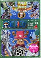 ONE PIECE ワンピース サードシーズン・チョッパー登場・冬島篇 piece.4 [DVD]