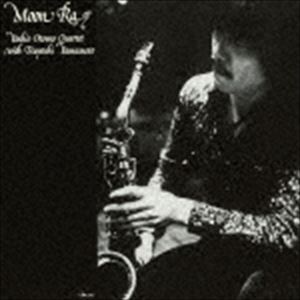 大友義雄カルテット / ムーン・レイ [CD]