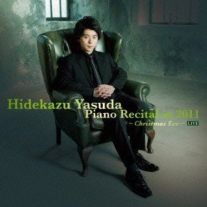 安田英主（p） / Hidekazu Yasuda Piano Recital in 2011 ～Christmas Eve～ [CD]