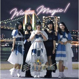 �塹�ڽ��Ҳ��ڱ� / Winter Magic��B-TYPE�� [CD]