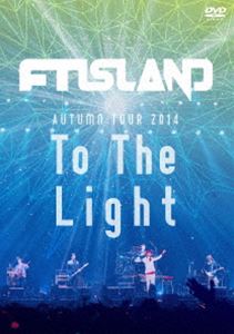 FTISLAND／AUTUMN TOUR 2014”To The Light”（DVD） DVD