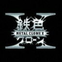 METAL CLONE X / METAL CLONE X [CD]