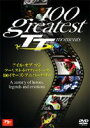 100 Greatest TT Moments アイル・オブ・マン ツーリスト・トロフィーレース 100イヤーズ・アニバーサリー [DVD]