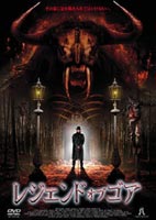 DVD発売日2004/10/2詳しい納期他、ご注文時はご利用案内・返品のページをご確認くださいジャンル洋画ホラー　監督スティーヴン・ストックエイジ出演クリフ・ロバートソンロバート・ギリアムレスリー＝アン・ダウンクリストファー・アトキンズ収録時間98分組枚数1商品説明レジェンドオブゴアアメリカ・ニュージャージー州に伝わる恐怖の伝説を基にしたミステリー・ホラー。怪物”ジャージーデビル”の伝説が残る町で、脱獄した凶悪犯が行方不明となる。その事件の捜査を特別捜査官・キャサリンは開始するが・・・。出演はクリフ・ロバートソン、ロバート・ギリアムほか。特典映像予告編商品スペック 種別 DVD JAN 4941565303297 画面サイズ ビスタ カラー カラー 製作年 2003 製作国 アメリカ 字幕 日本語 音声 英語DD（5.1ch）　日本語DD（ステレオ）　　 販売元 アルバトロス登録日2004/06/01