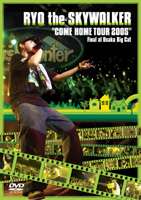 RYO the SKYWALKER／COME HOME TOUR 2005 Final at Osaka Big Cat [DVD]