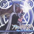 テレビ東京アニメーション： アクエリアンエイジ Sign for Evolution SPHERE 2： Influential WIZ-DOM [CD]