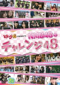 ǂLO48 PRESENTS NMB48̃`W48 [DVD]