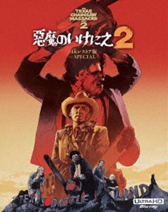 アクマノイケニエ2Blu-ray発売日2024/9/11詳しい納期他、ご注文時はご利用案内・返品のページをご確認くださいジャンル洋画ホラー　監督トビー・フーパー出演デニス・ホッパーキャロライン・ウィリアムズジム・シードウビル・モーズリービル・ジョンソン収録時間101分組枚数2関連キーワード：デニスホッパー商品説明悪魔のいけにえ2 -4Kレストア版 SPECIAL-アクマノイケニエ2あまりにも異様な手口で全米を震撼させた未解決事件“テキサス自動のこぎり大虐殺”から13年。旅行中の若者が愛車もろともズタズタに切り刻まれ、凄惨な現場を目の当たりにした保安官のレフティは、“のこぎり殺人鬼”による殺戮が密かに続いていると直感する。かつて甥を惨殺された彼は、若者たちの断末魔を録音したラジオ局のDJストレッチに協力を要請。自らもチェーンソー3丁で完全武装し、狂乱の弔い合戦に立ち上がる。封入特典応募者全員プレゼントキャンペーン応募ハガキ（期限有）（初回生産分のみ特典）／特典ディスク【Blu-ray】特典映像音声解説／劇場予告編特典ディスク内容インタビュー集／回想／メイキング・オブ・『悪魔のいけにえ2』／メイキング・オブ・『悪魔のいけにえ2』の未公開エクステンデッド・インタビュー／ロケ地再訪／ビハインド・ザ・シーン集／別オープニング／削除シーン集／テレビスポット集／スチールギャラリー関連商品80年代洋画商品スペック 種別 Blu-ray JAN 4907953251298 画面サイズ ビスタ カラー カラー 製作年 1986 製作国 アメリカ 字幕 日本語 音声 英語リニアPCM（ステレオ）　日本語ドルビーTrueHD（モノラル・ステレオ）　　 販売元 ハピネット登録日2023/10/20