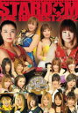 STARDOM THE HIGHEST 2012 2012年3月20日 後楽園ホール [DVD]