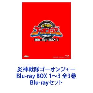������⥴�����󥸥㡼 Blu-ray BOX 1��3 ��3�� [Blu-ray���å�]